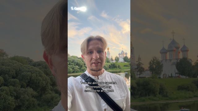 Как «лишить» собственности одно из собственников квартиры #shorts
