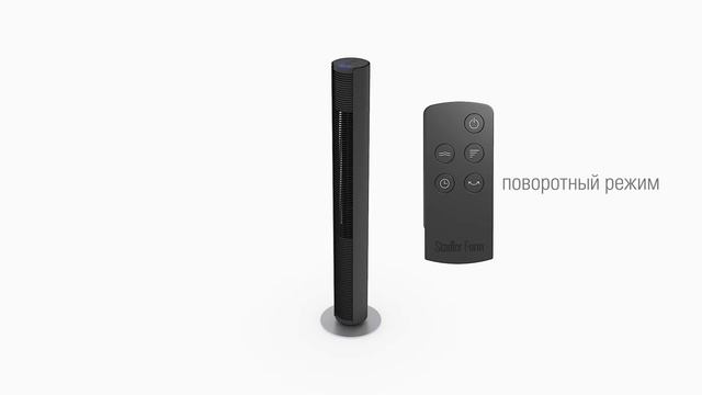 Колонный вентилятор Peter, Stadler Form смотреть онлайн