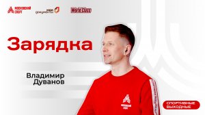 Утренняя йога | 6 мая | Онлайн-тренировка