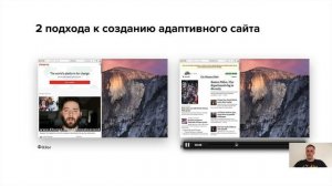 Адаптивный Дизайн Сайта (Особенности Создания)