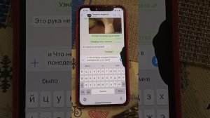 Телефон живет своей жизнью.