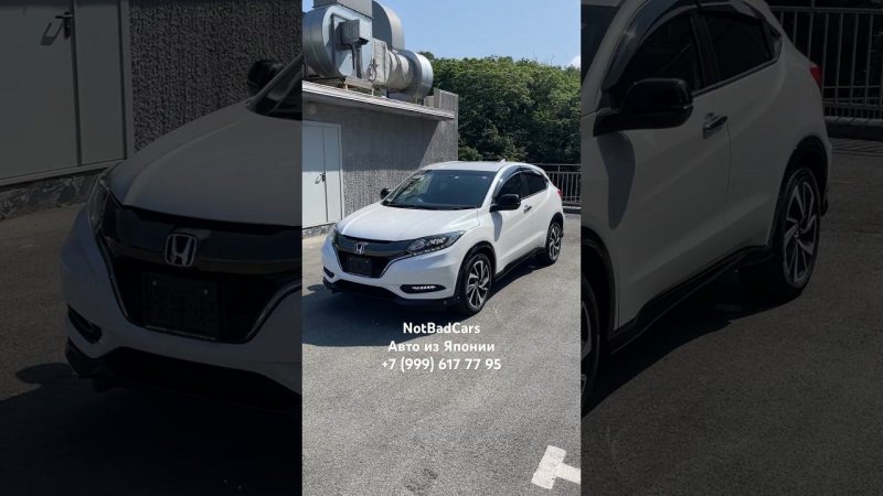 Honda Vezel RS под заказ из Японии! #notbadcars