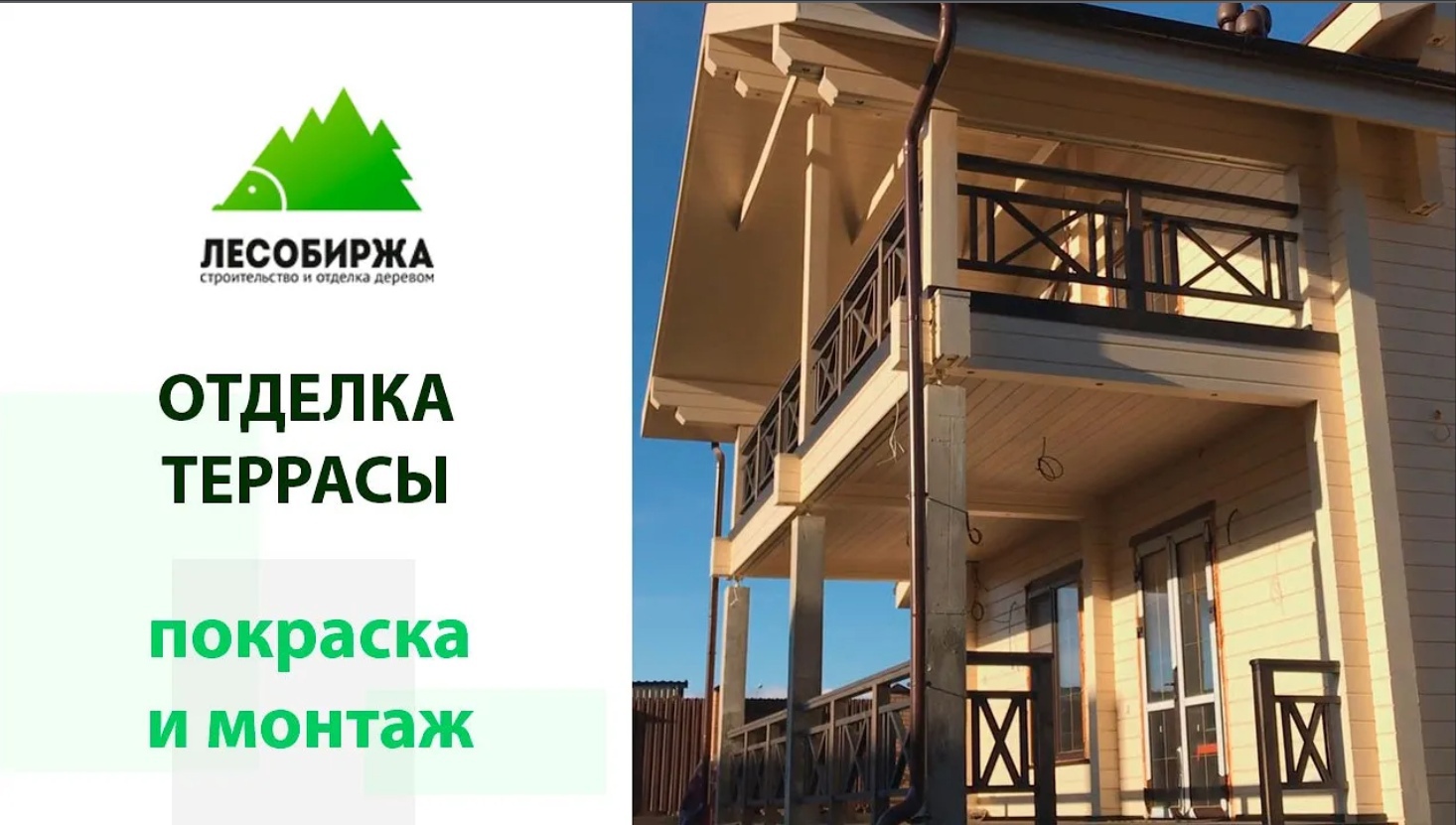 Веранда пристроенная к дому. Терраса от ЛесоБиржи