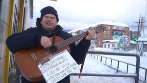 И вновь слепой парень поёт песни о Боге на улице