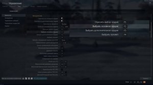 ПОДРОБНАЯ НАСТРОЙКА УПРАВЛЕНИЯ в War Thunder