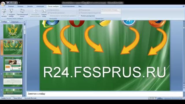 Вебинар Управления ФССП России по Красноярскому краю смотреть онлайн