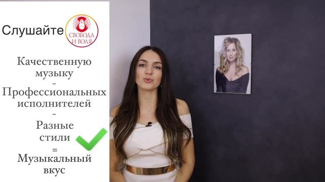 Школа вокала "Свобода и воля".  Пение НЕ в манере известных певцов  Эффект Томатиса