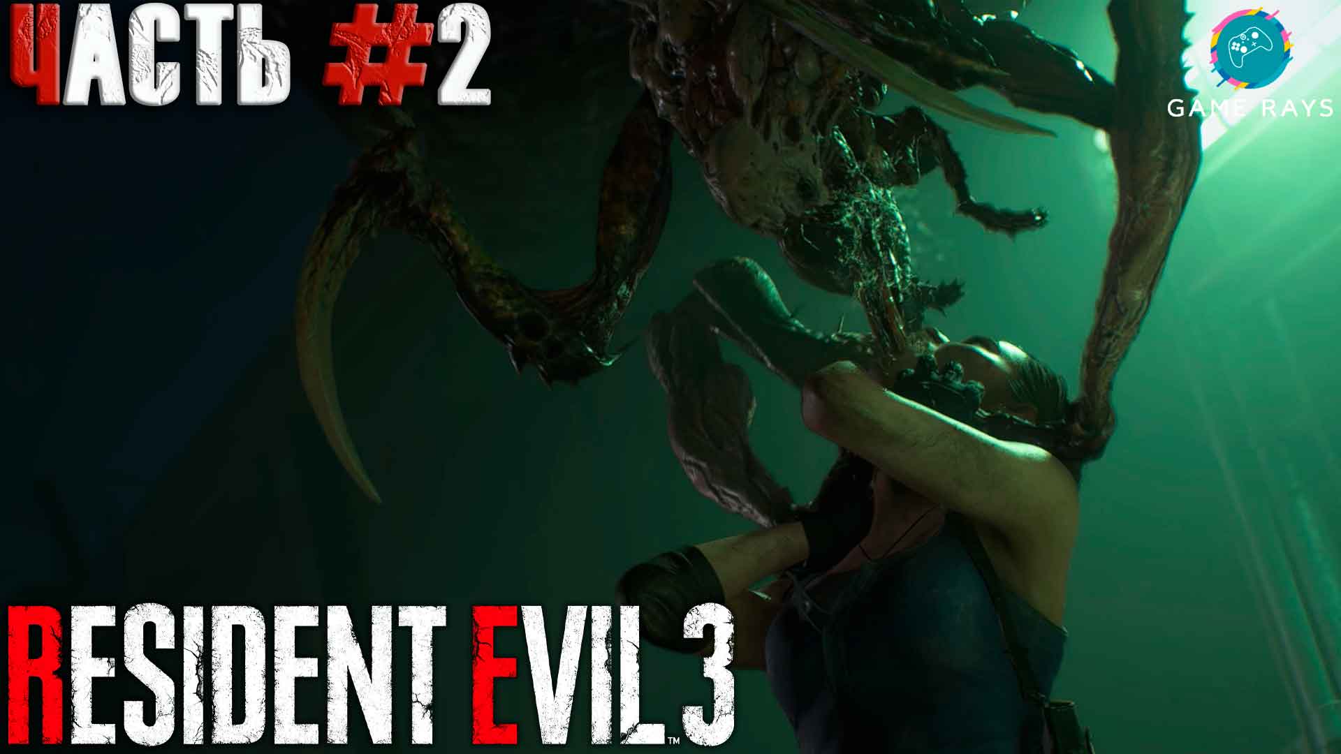 Resident Evil 3 #2 ➤ Подстанция метро