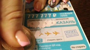 СЧАСТЛИВЫЙ БИЛЕТ. МОМЕНТАЛЬНАЯ ЛОТЕРЕЯ.