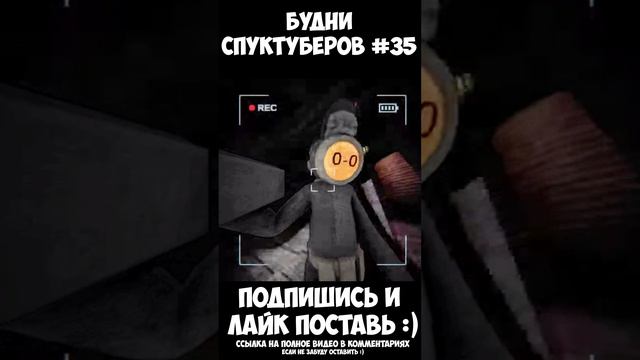 Будни спуктуберов #35 | Content Warning #contentwarning #gaming #игры #будни #games #game