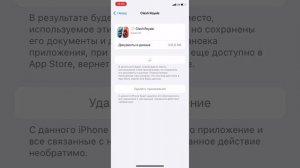 Самый быстрый и легкий способ обновить Clash Royale для IPhone IOS