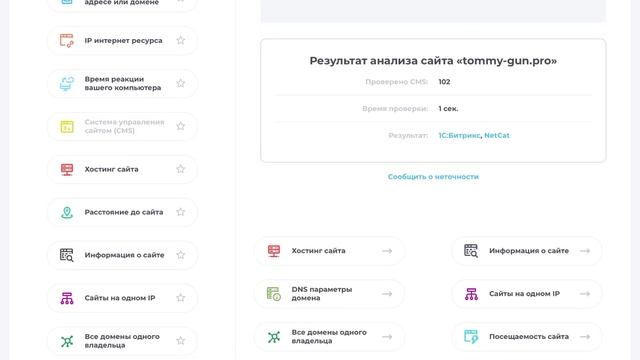 Как узнать на каком 