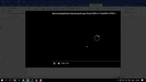 Уроки по Microsoft Word 2016 |  Вложенные документы: Видео
