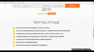 КАК ОТКРЫТЬ ИНТЕРНЕТ МАГАЗИН ДЕТСКИХ ИГРУШЕК