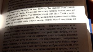 Виктор Астафьев. "Прокляты и убиты"