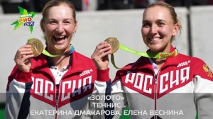 Итоги девятого дня Олимпиады: Россия на 4 месте в медальном зачёте!