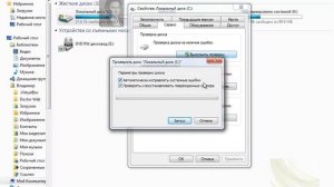 Как исправить ошибки компьютера