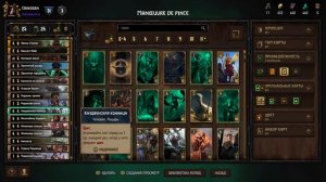 Гвинт ● Сильнейшая колода Севера ● Гайд