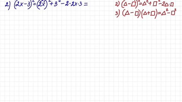 Формулы сокращенного умножения (7 класс) смотреть онлайн