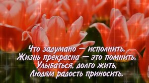 С Днем Рождения женщине! Поздравление Шикарной Женщине в День Рождения!