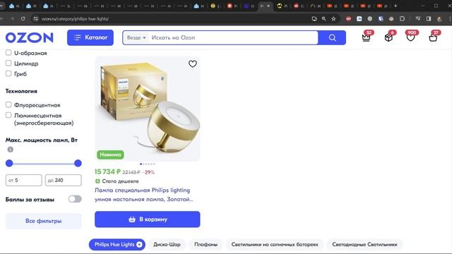 Philips HUE + Алиса: обходим блокировки через Home Assistant смотреть онлайн