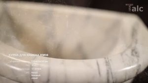 Курна мраморная КМ08 в хамам