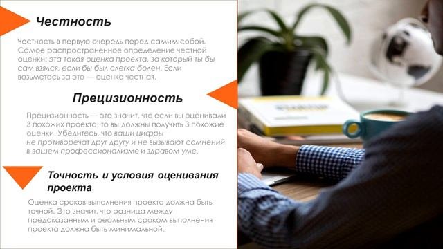 Как Стать Проджект Менеджером Полный Курс (на русском)