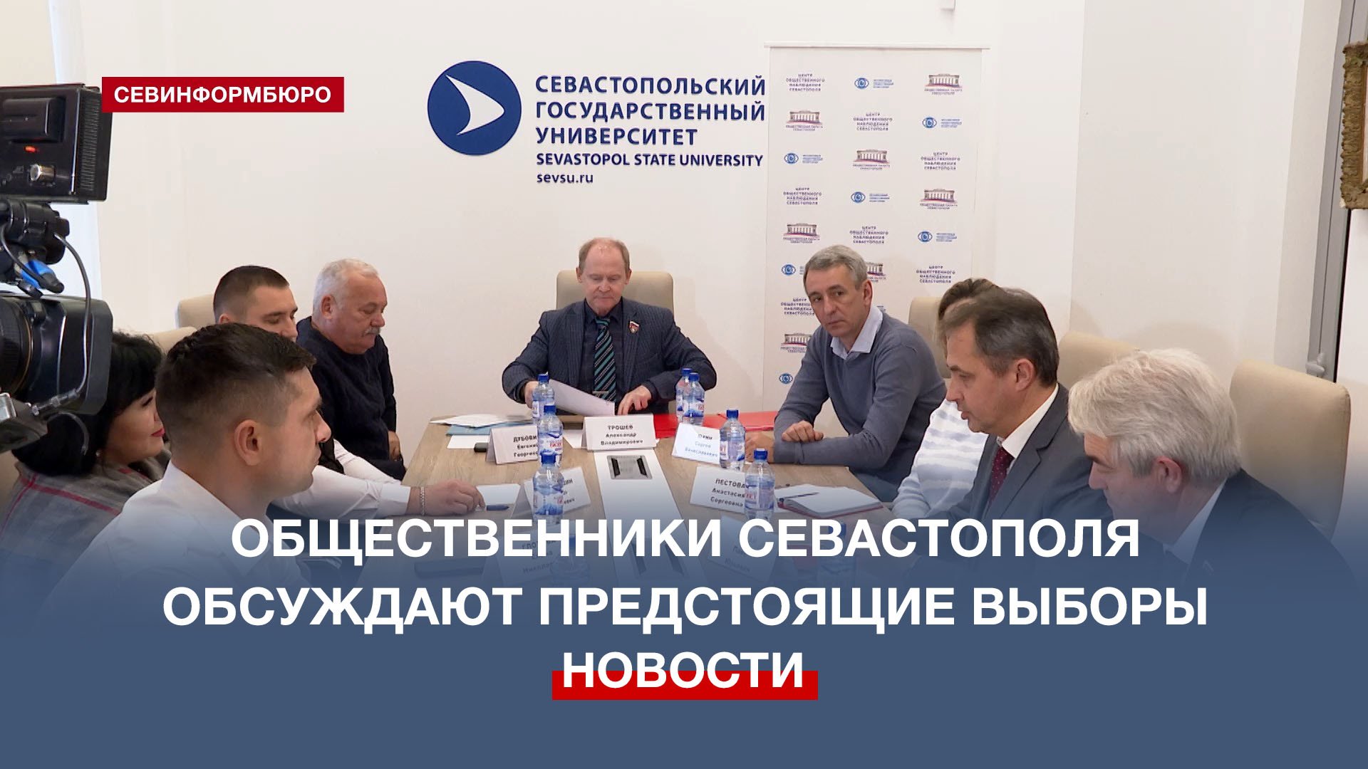 Выборы севастополь