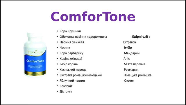 Очищення організму з продуктами YOUNG LIVING - вебінар Юлії Терещук