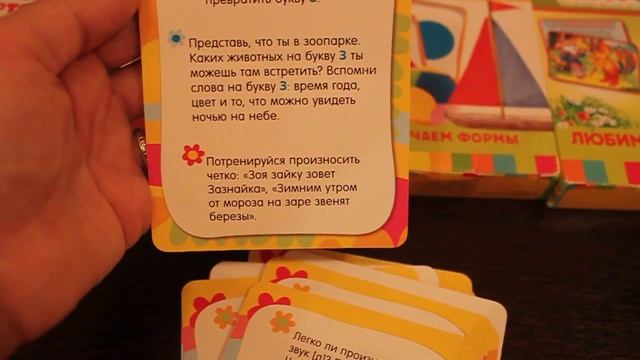 Развивающие карточки от РОСМЭН.