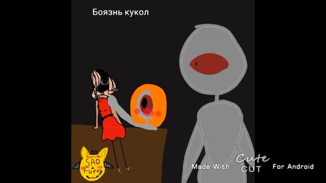 Боязни (фобии) людей