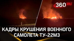 Видео: бомбардировщик Ту-22М3 рухнул в Иркутской области