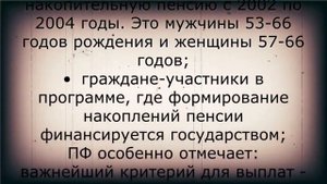 Денежная выплата ПЕНСИОНЕРАМ, рождённым до 1966 года