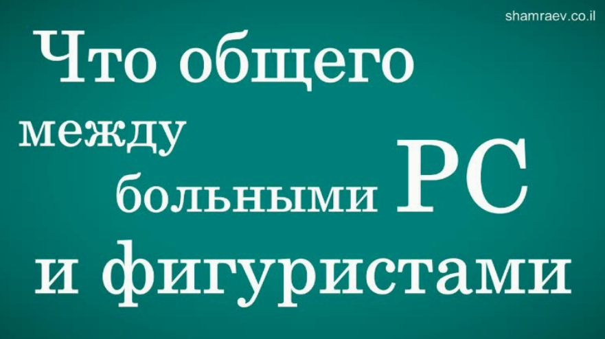 Что общего между больными рассеянным склерозом и фигуристами (рассеянный склероз)