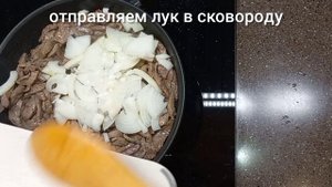 ГОВЯЖЬЯ ПЕЧЕНЬ в сметанном соусе Быстро вкусно