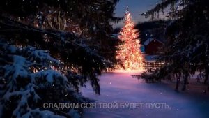 Колыбельная "Все устали: ослик, вол..." || Рождественская песня 2022
