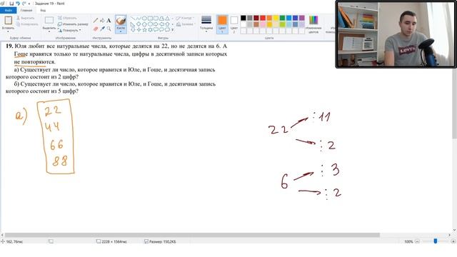 [3] Задание 19 Математика ЕГЭ смотреть онлайн