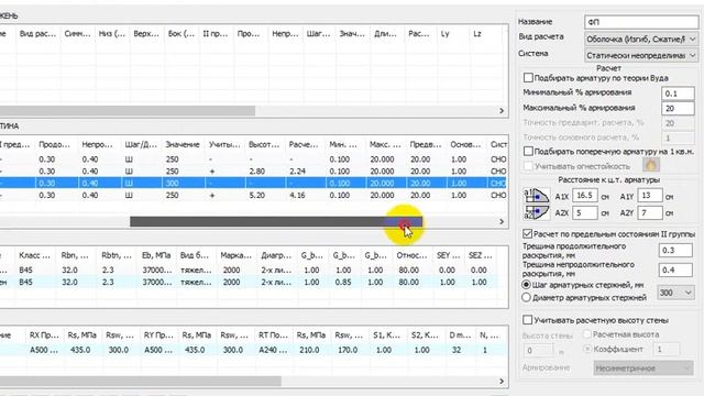 Инженерной нелинейность 1. Простая настройка для расчета
