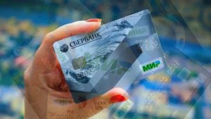 НОВЫЕ УСЛОВИЯ. Для Россиян, у кого есть карта «Мир», дали срок до 12 января