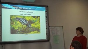 Лекция "Птицы".  Часть 1.