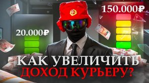 Как начать зарабатывать больше в Яндекс Еде | Практические советы