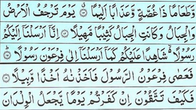 Surah Muzammil Full II By Sheikh Shuraim With Arabic Text (HD)#surahmuzammil смотреть онлайн