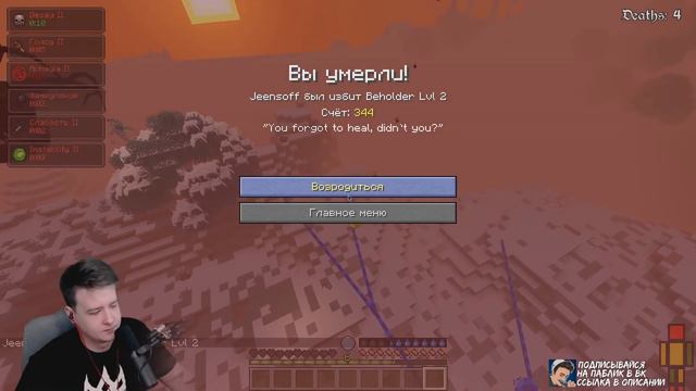 Jeens потерял всё в Minecraft RLCraft #2