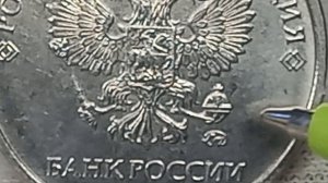 Цена новинки 5 рублей 2023 года. Московский монетный двор.