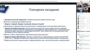 V международная научно-практическая конференция «Специальное и инклюзивное образование»