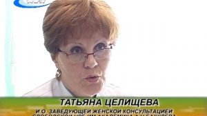 «ПОДАРИ МНЕ ЖИЗНЬ»: ТРАДИЦИОННАЯ АКЦИЯ В ЖЕНСКОЙ КОНСУЛЬТАЦИИ