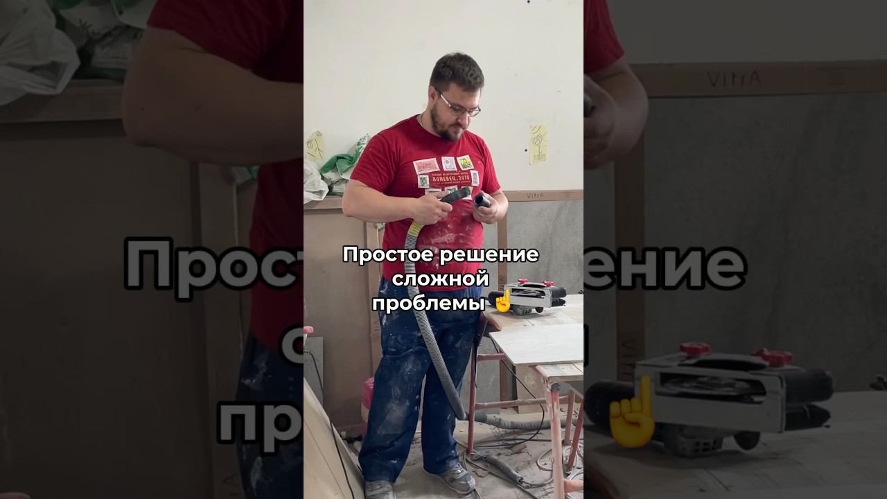 Простое решение сложной проблемы. А у вас были такие ситуации? #ремонтквартирвспб смотреть онлайн