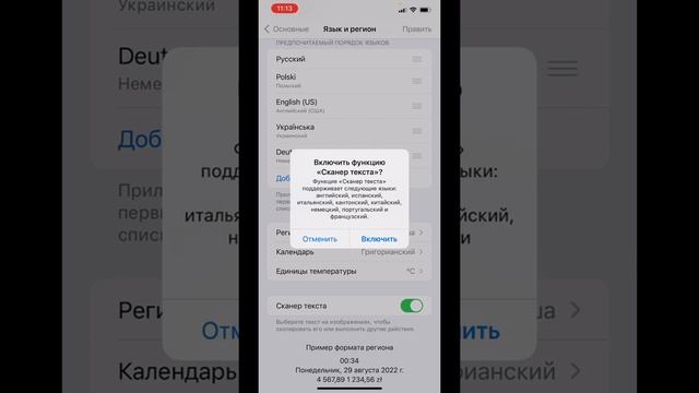 Копирование текста с картинки #iphone #pro #livehack