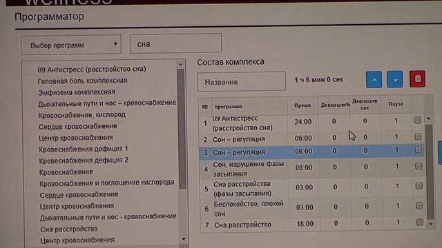 №3 Школа для партнёров. Осенние заболевания! Простуда! Лечение на приборах!