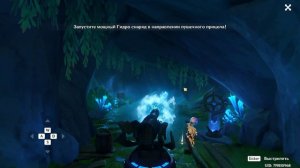 Геншин импакт / Гидрокулус в подземной части справа от Плакучей Ивы